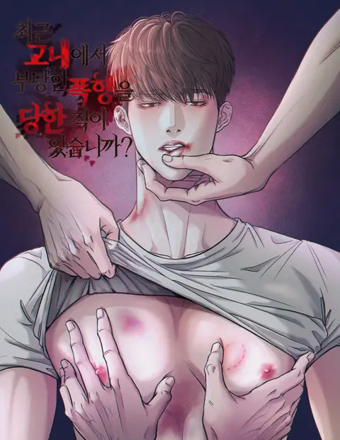 Bạn đã từng chứng kiến bạo lực học đường chưa?