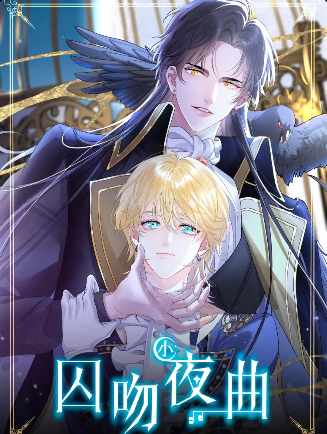 Bản Tình Ca Nụ Hôn Ngục Tù