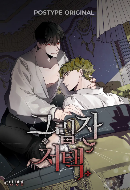 Biệt Thự Bóng Tối