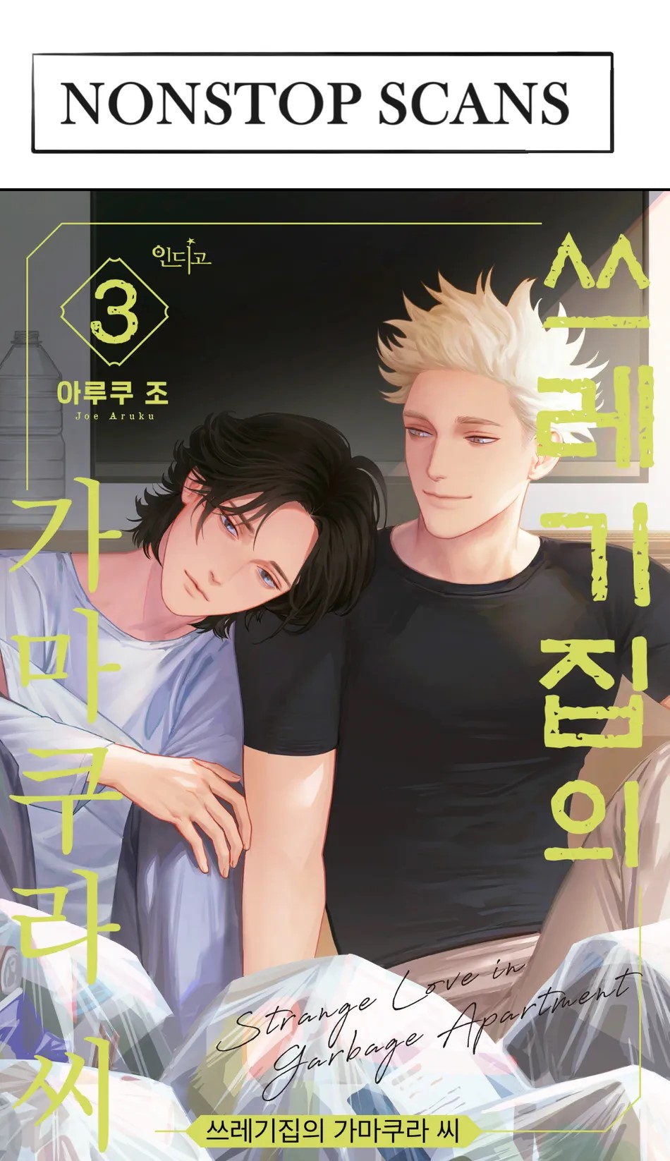 Căn Nhà Đầy Rác Của Kamakura