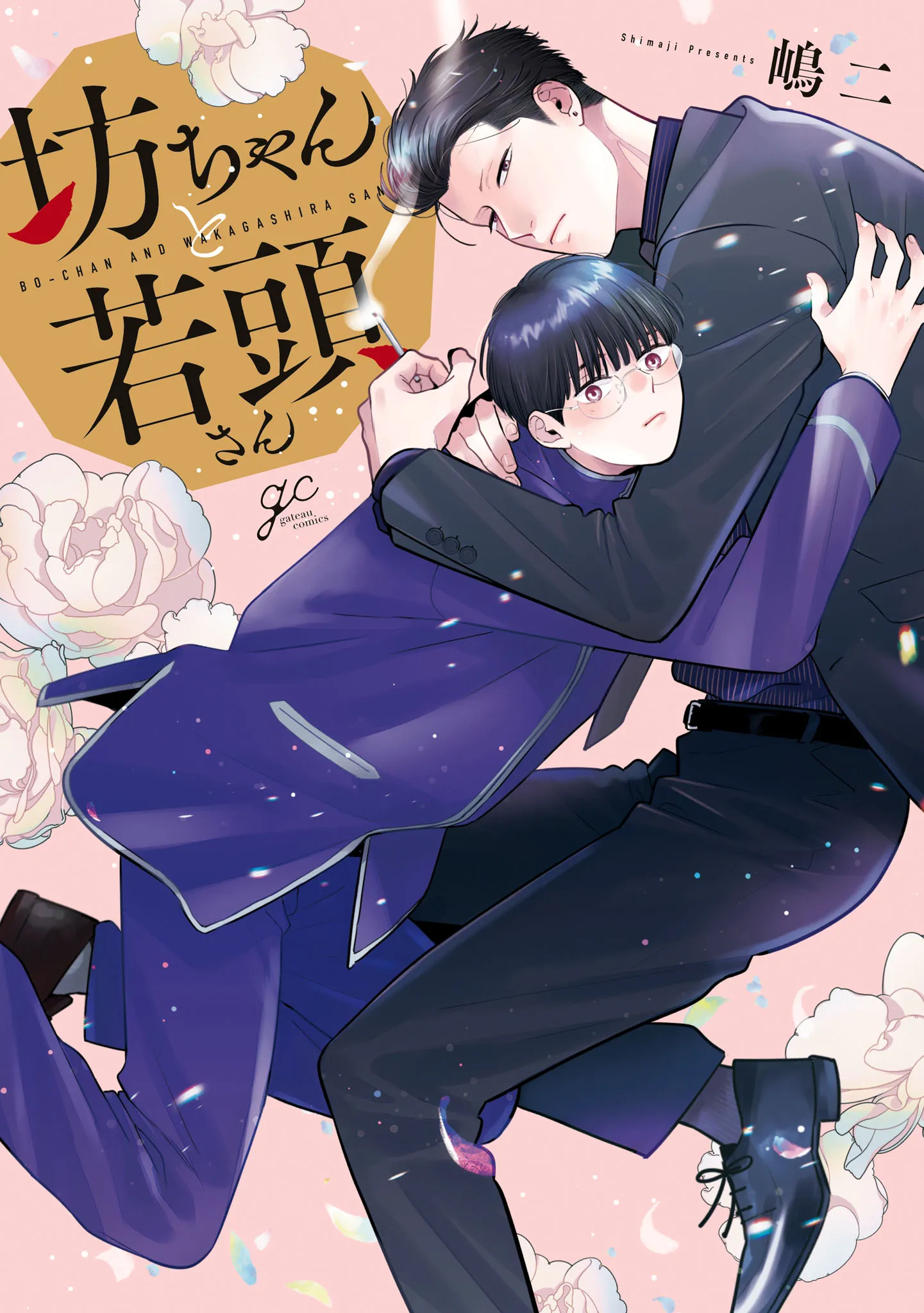 Cậu Chủ Và Wakagashira