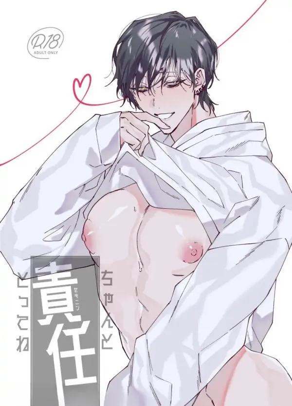 Chịu trách nhiệm toàn bộ