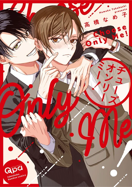 Chọn Mình Tôi Thôi!