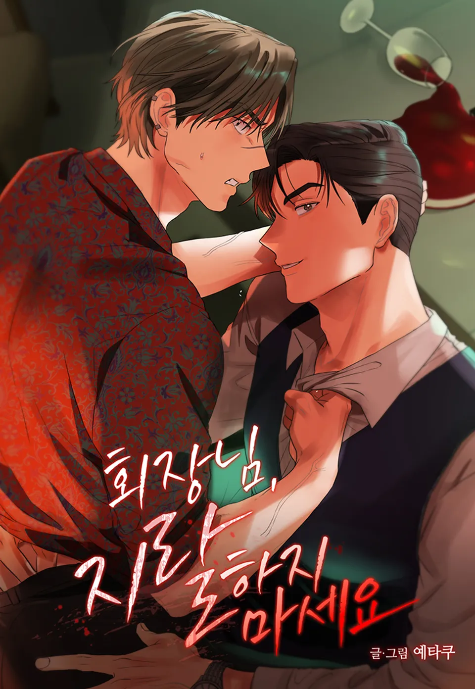 Chủ Tịch, Đừng Làm Loạn Nữa