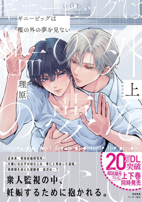 Chuột Bạch Không Mơ Tưởng Đến Thế Giới Bên Ngoài Phòng Thí Nghiệm