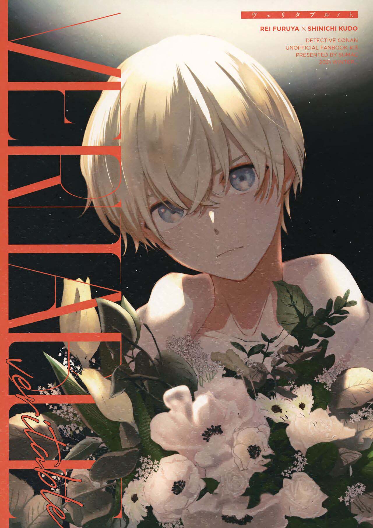 Conan DJ – Veritable