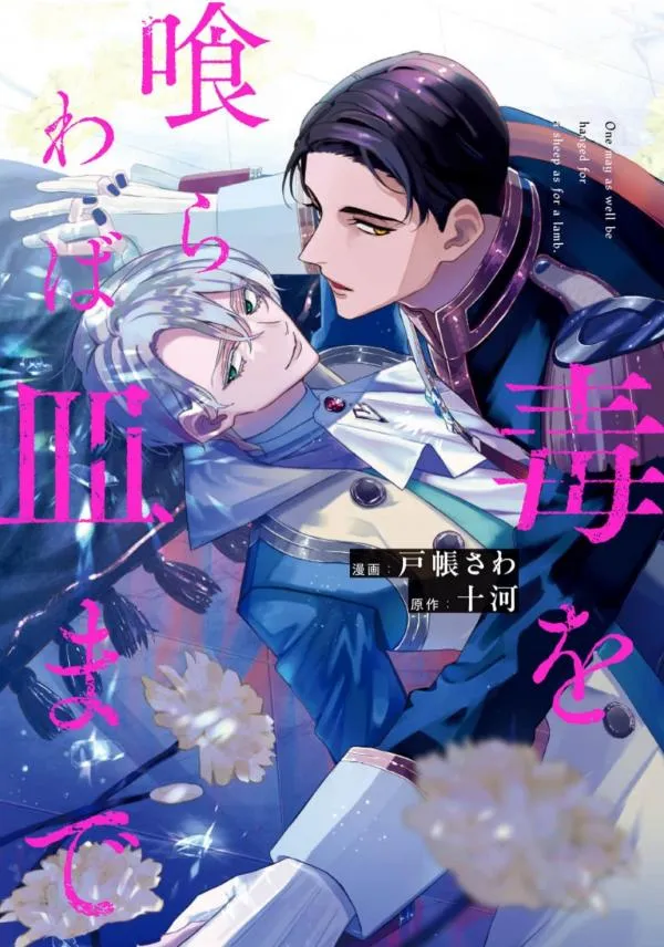 Đã Đâm Lao Phải Theo Lao