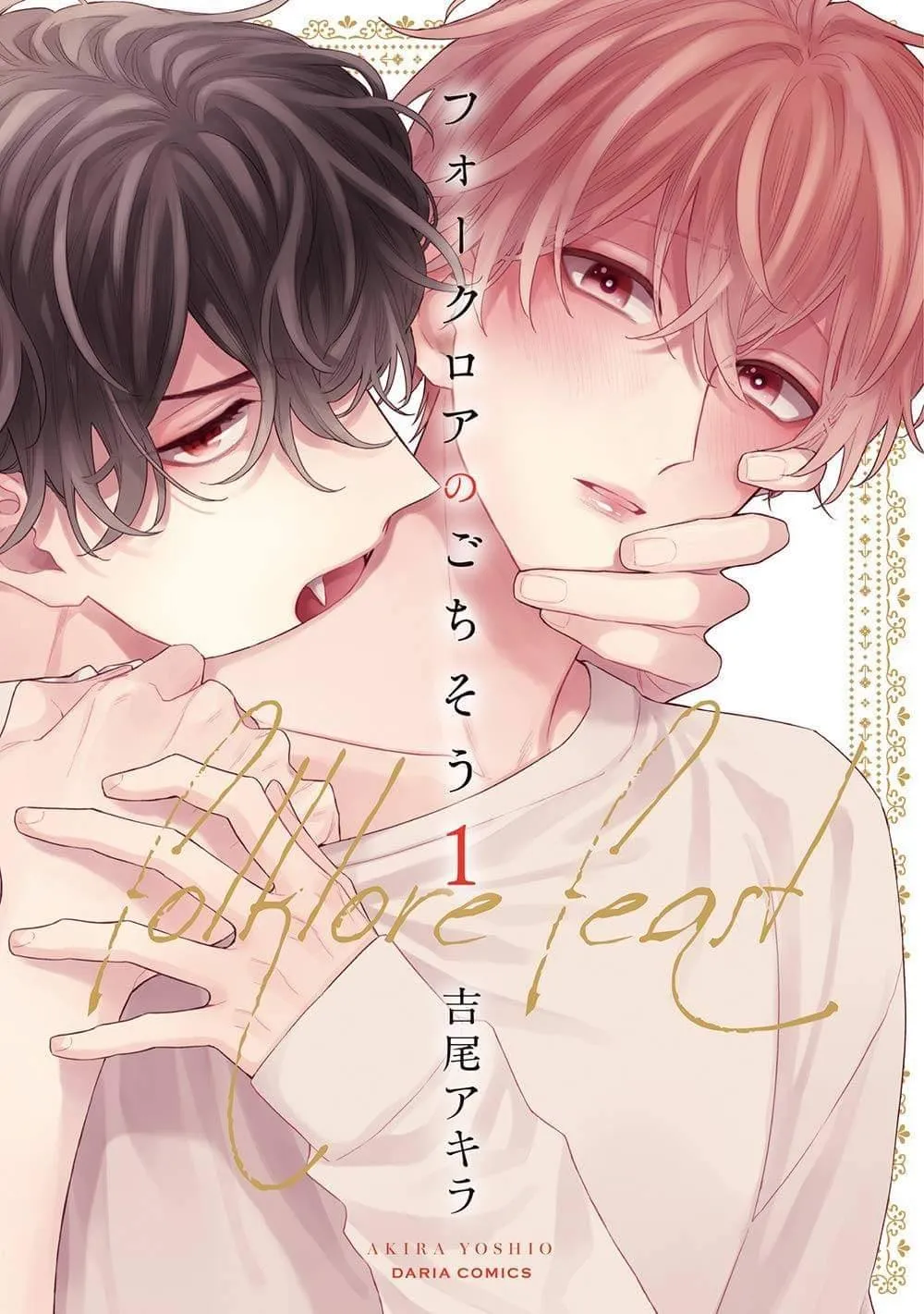 Dạ tiệc truyền kỳ