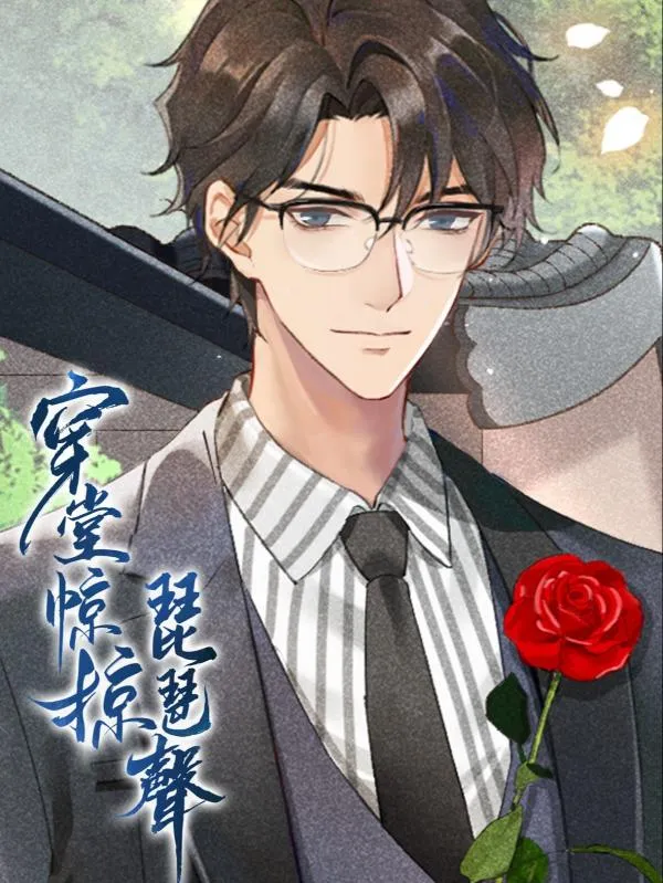 [DDT] Âm Thanh Của Sự Bối Rối Và Tiếng Đàn Tỳ Bà Ngoài Hành Lang