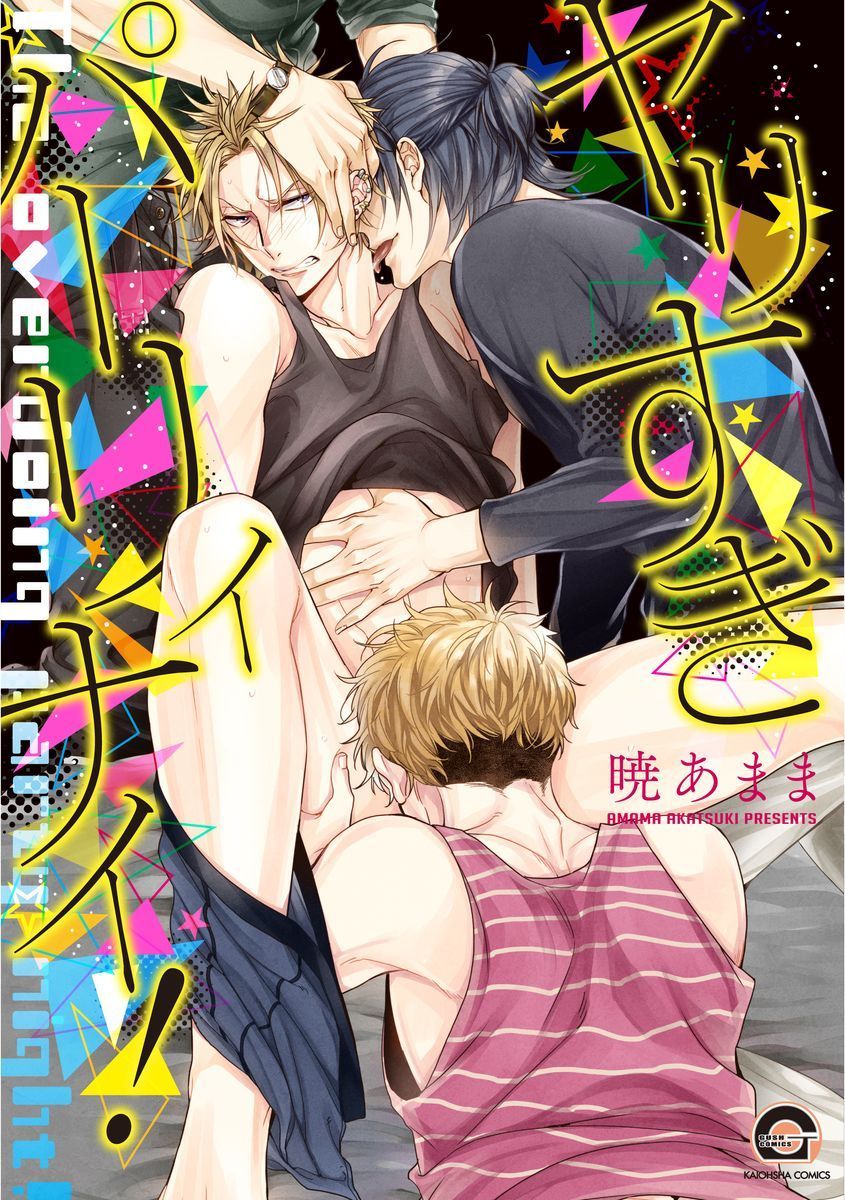 Đêm tiệc Yarisugi!