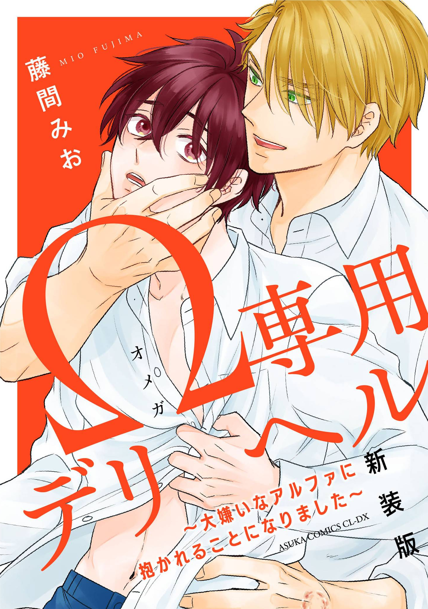 Dịch vụ tình dục dành riêng cho Omega