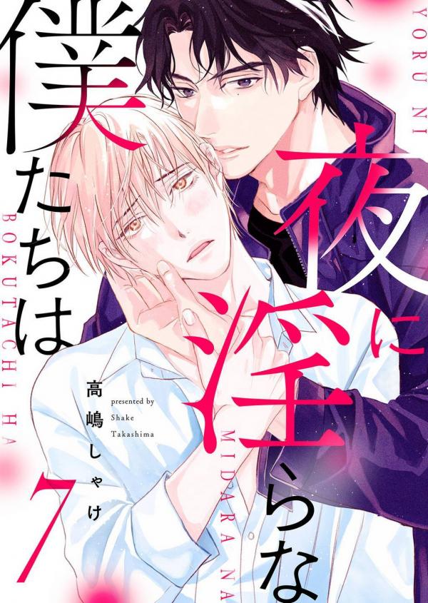 Đôi Mình Trong Đêm