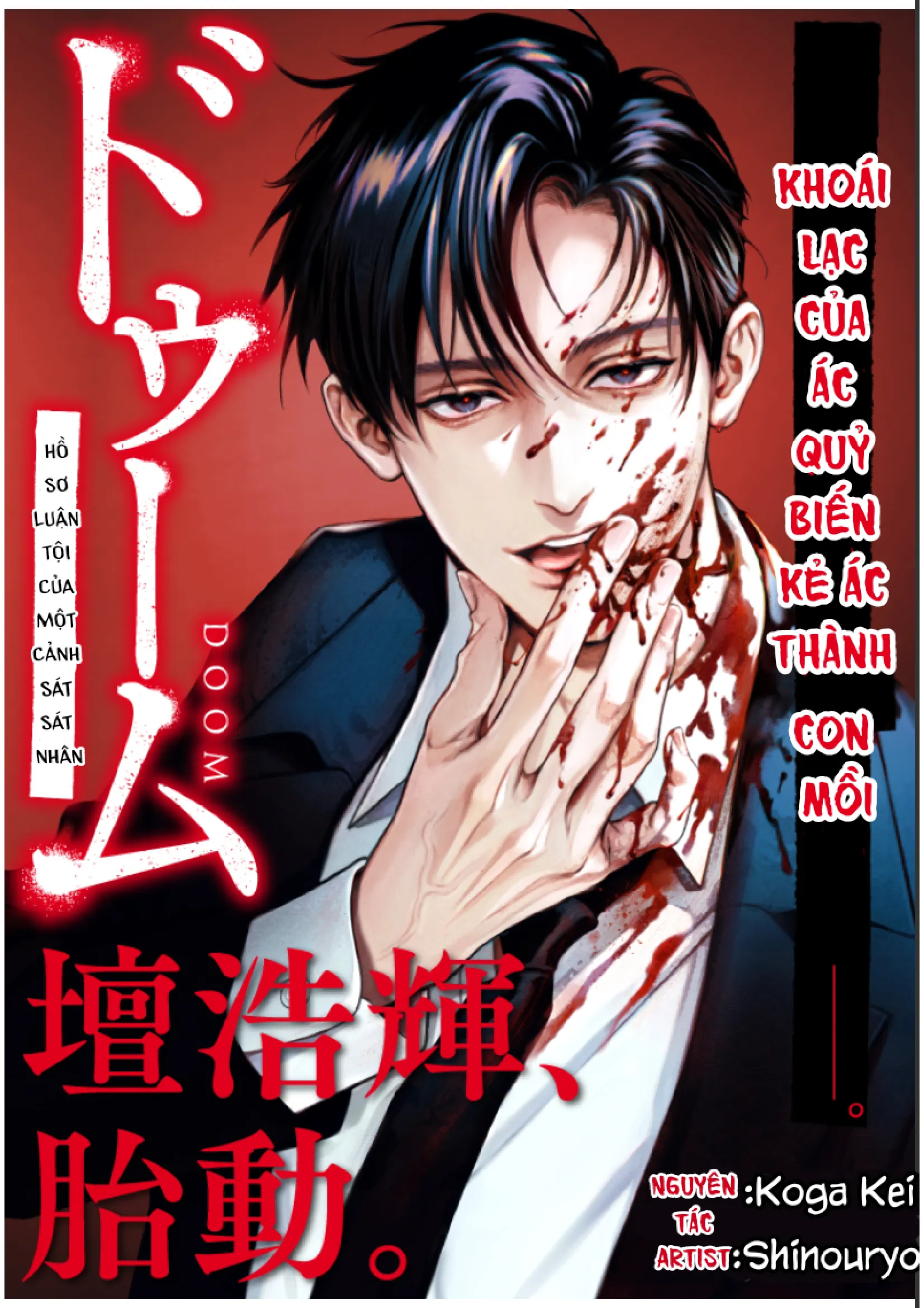 Dom-Bản án đoạn tội