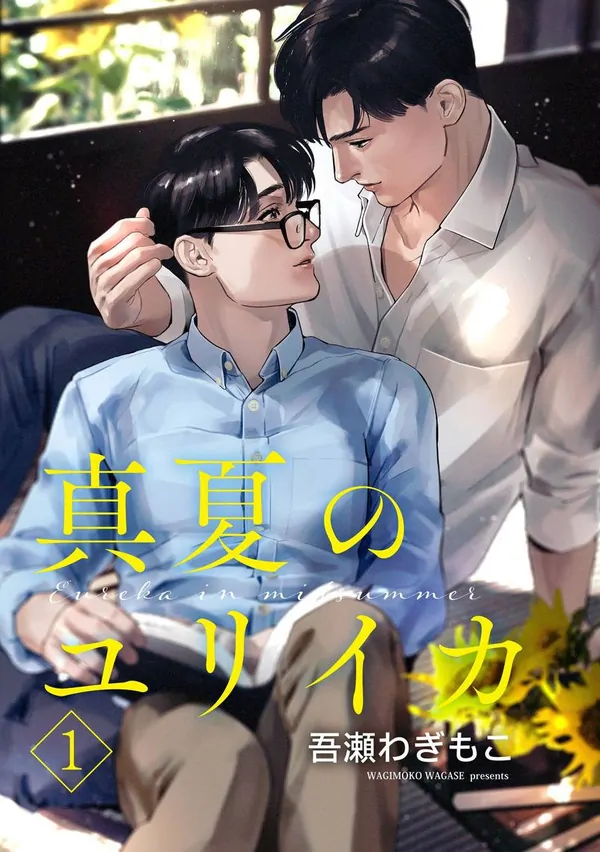 Eureka Giữa Mùa Hè