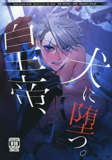 [Fate/Grand Order Dj] Cái Kết Của Vua Tội Phạm