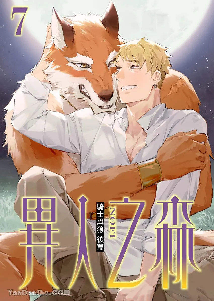 Hiệp Sĩ Và Người Sói