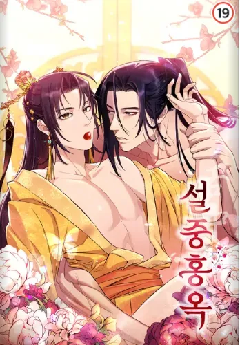 Hồng ngọc giữa trời tuyết