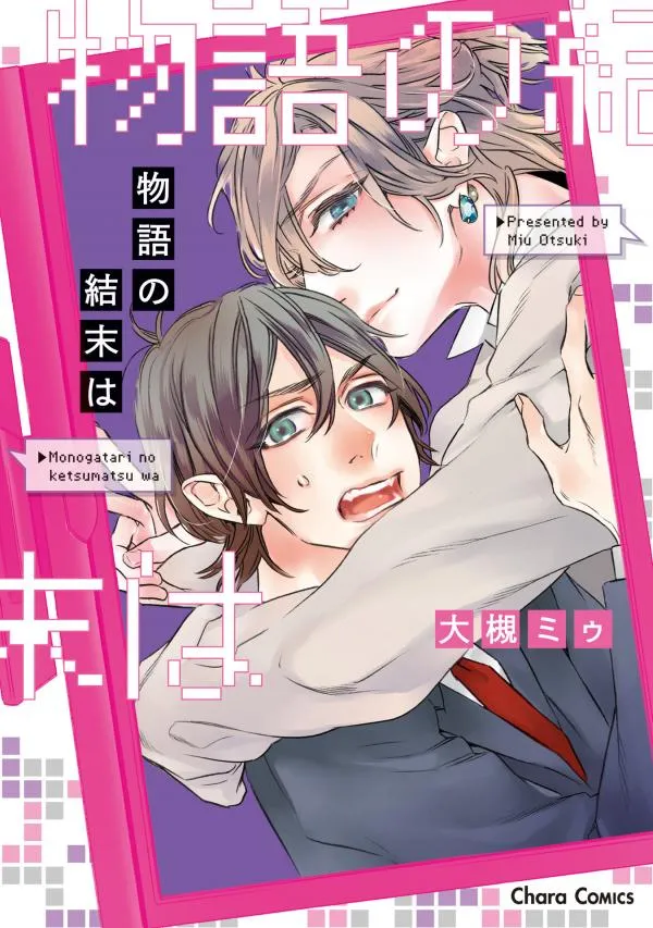 Kết cục của câu chuyện là&#8230;