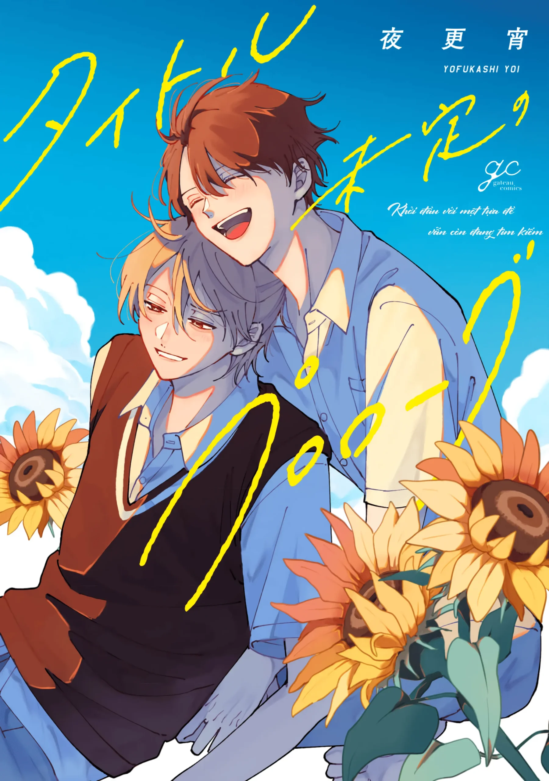 Khởi đầu với một tựa đề vẫn còn đang tìm kiếm