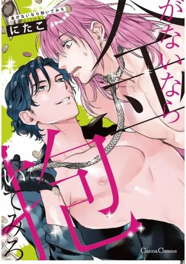 Không Có Tiền Trả Nợ Thì Đến Ôm Tôi Đi