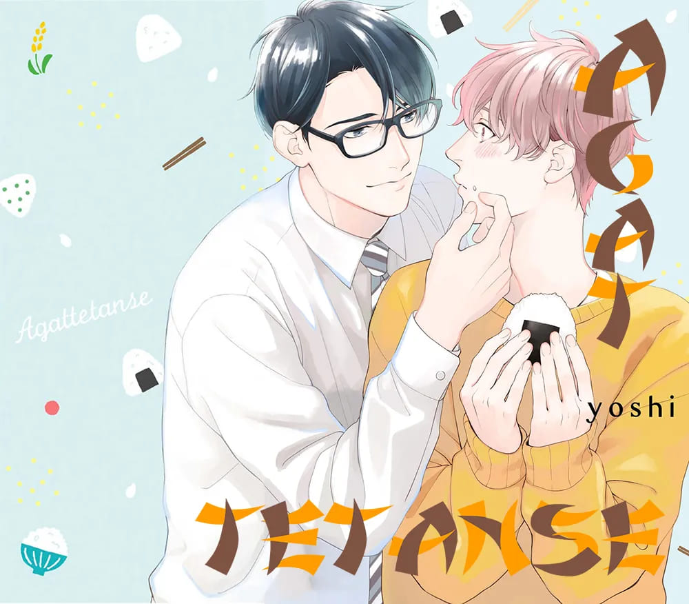 Lạc Vào Nhà Haga