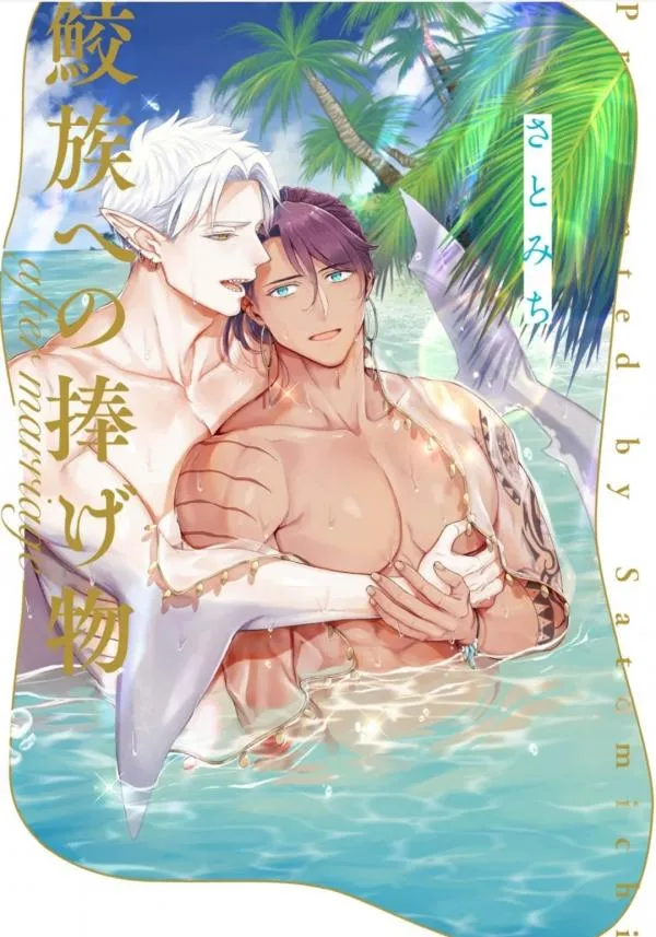 Lễ Vật Của Tộc Cá Mập