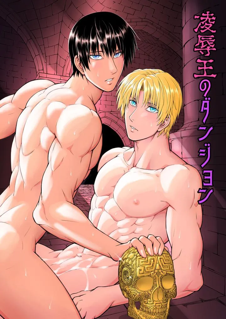 Ngục Tối Của Vua XXX