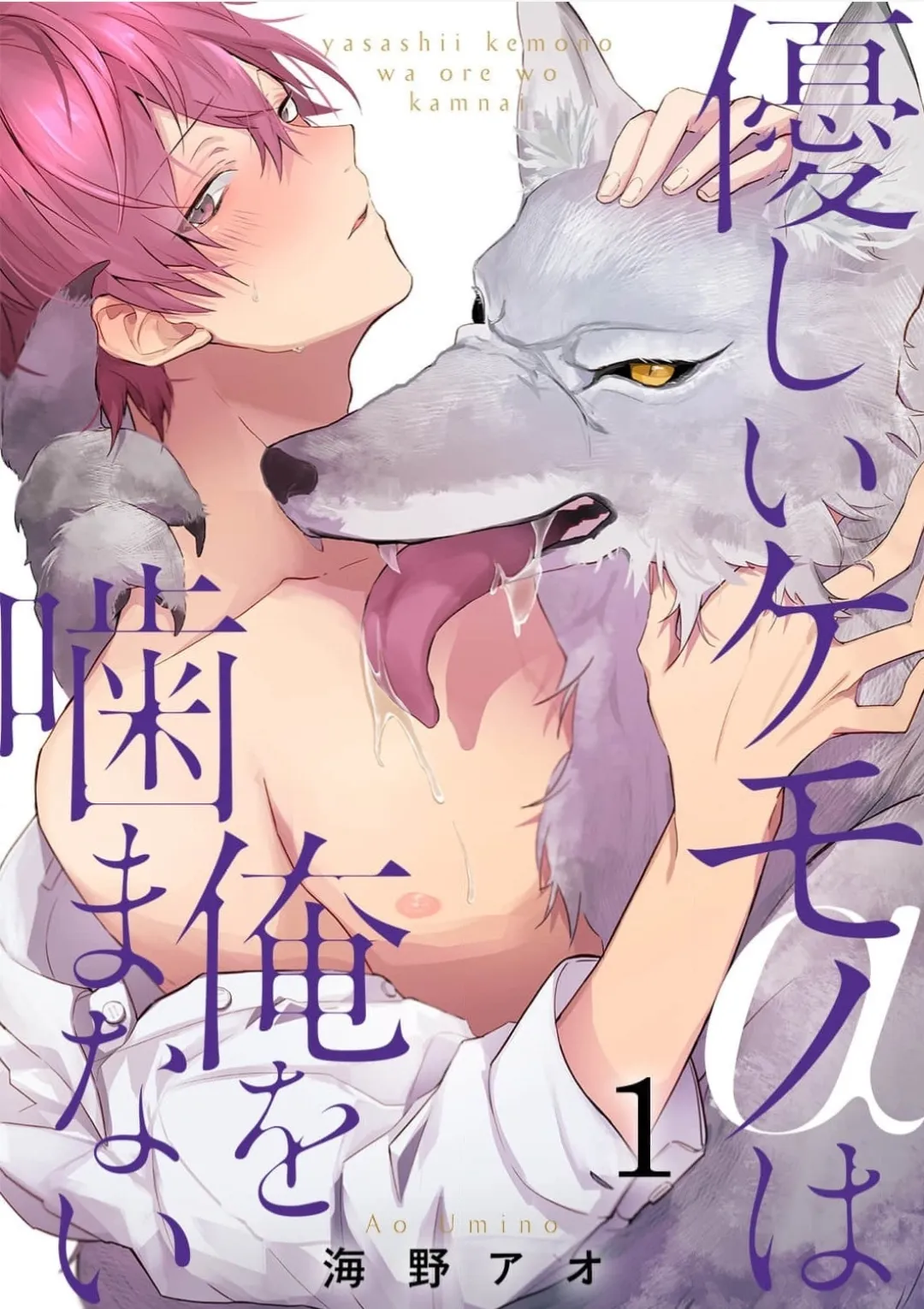 Người Sói Alpha Sẽ Không Cắn Tôi Đâu Mà