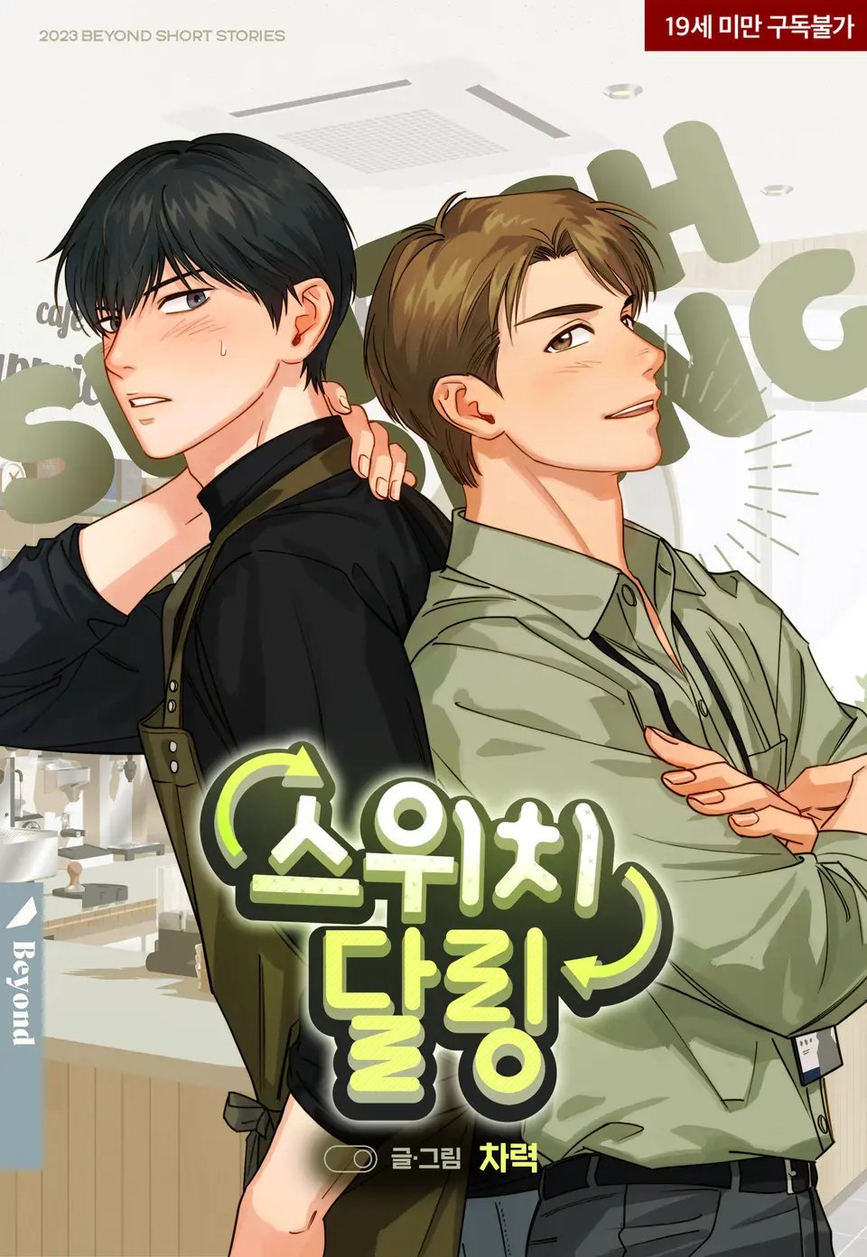 Người Tình Chuyển Đổi