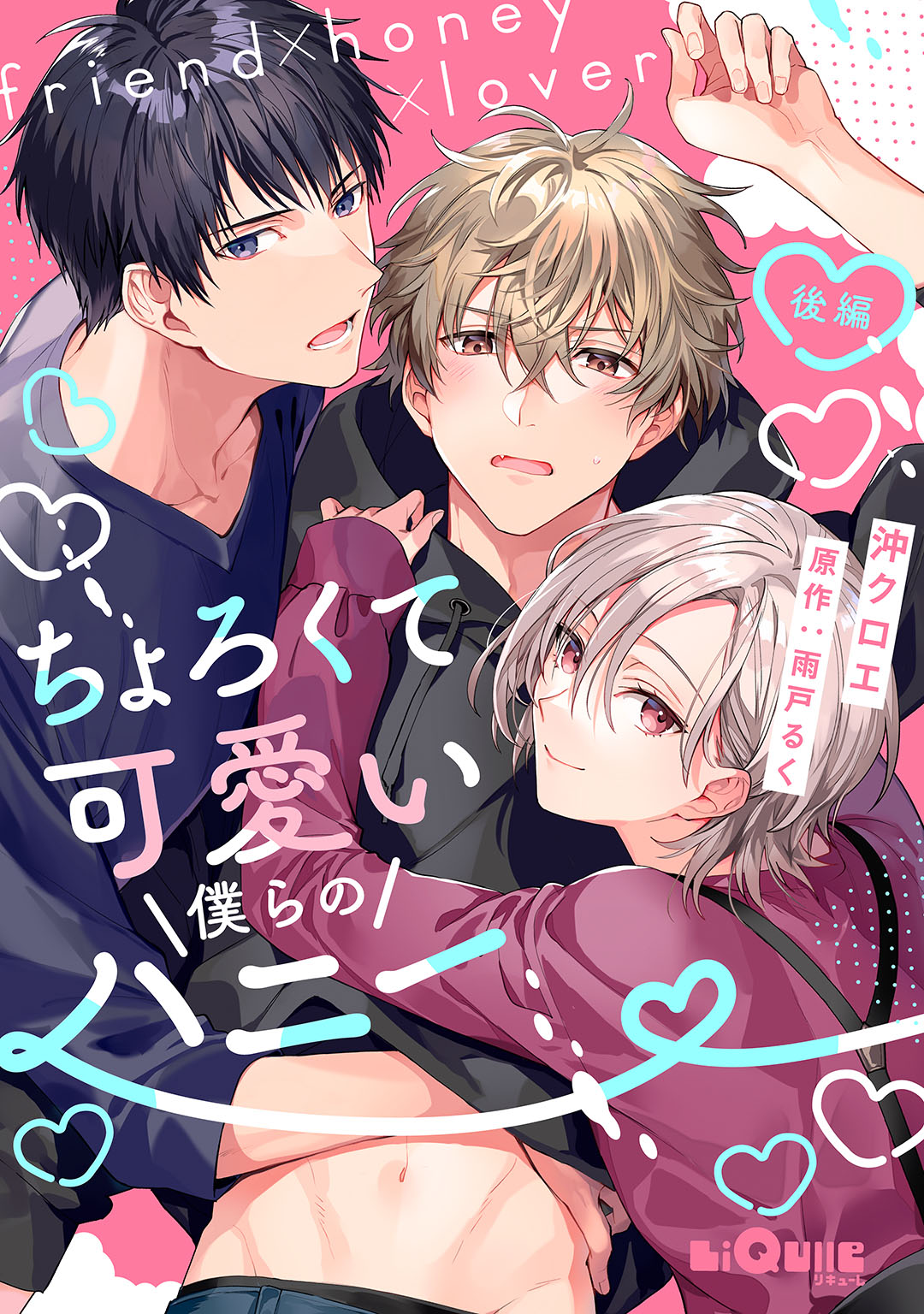 Người Yêu Bé Nhỏ Dễ Thương Của Chúng Ta