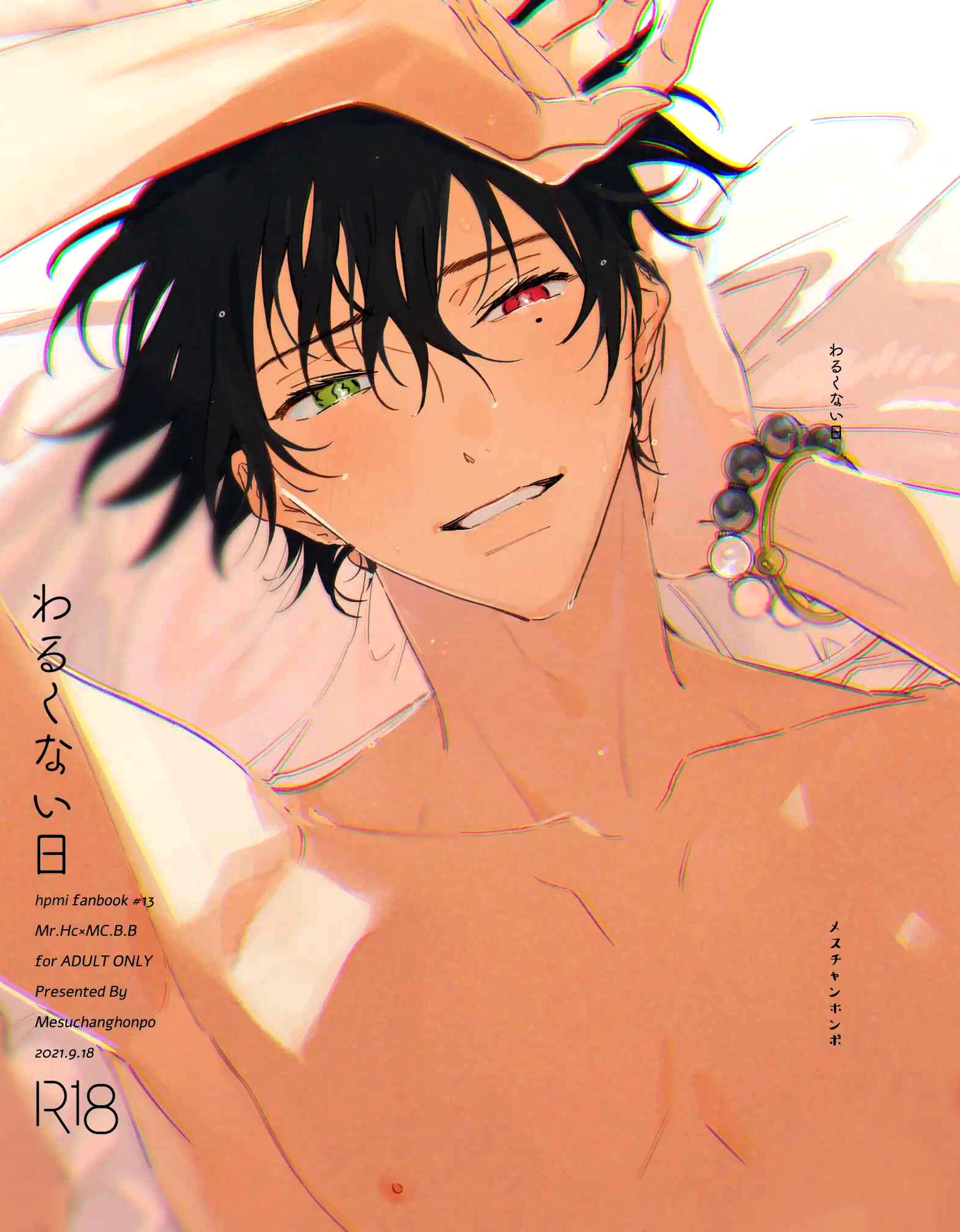 Not a bad day, My sweetie