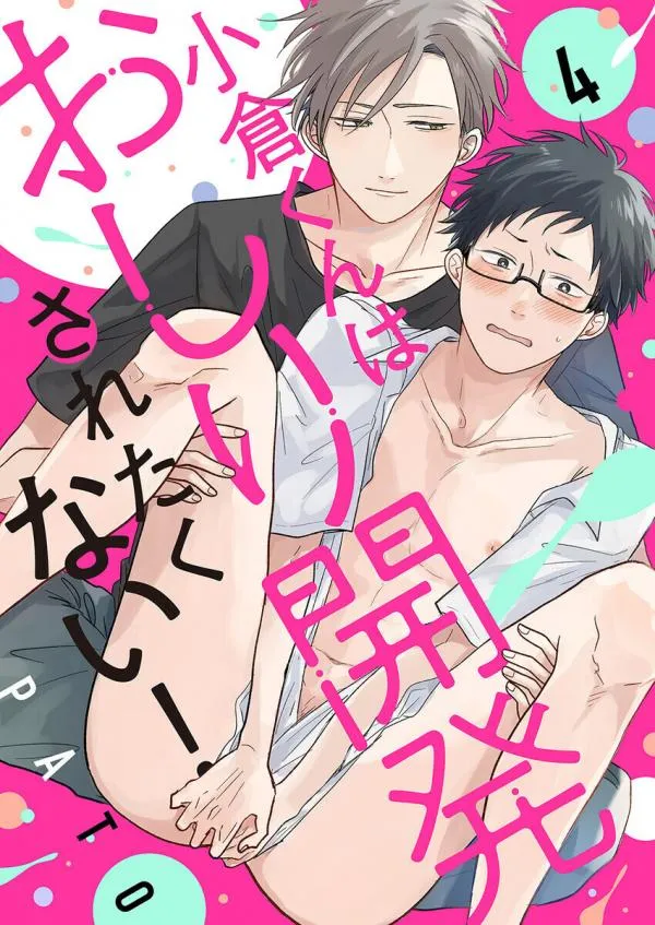 Ogura Không Muốn Bị To Mông Đâu!