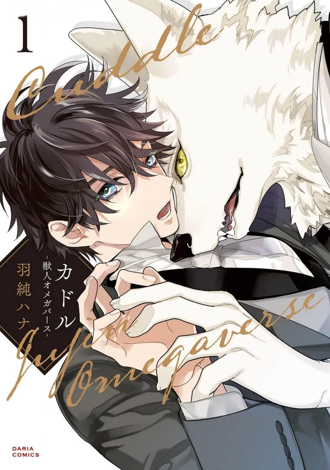 Ôm Ấp, Alpha (a) Và Omega (Ω)