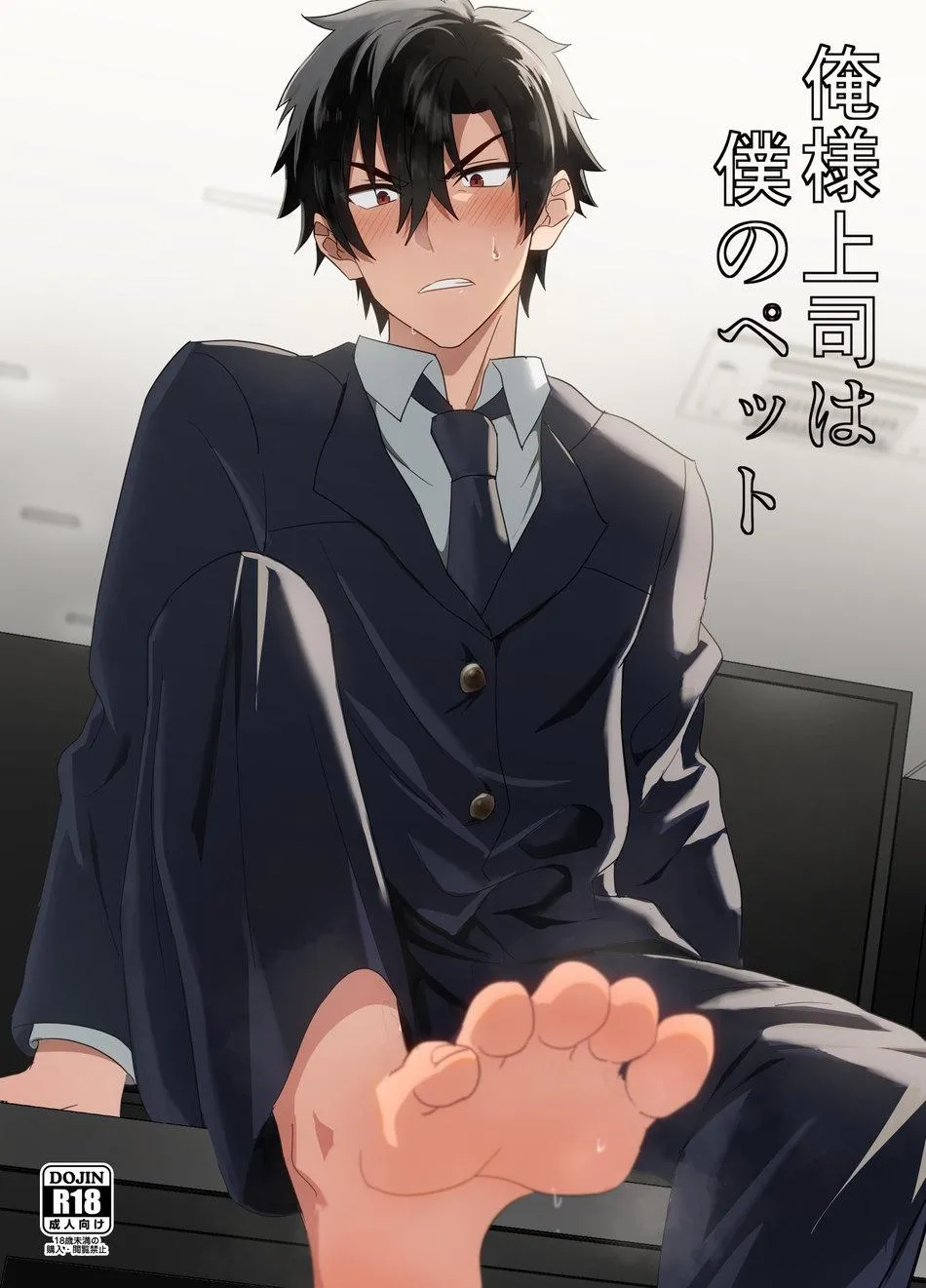 Sếp Là Thú Cưng Của Tôi