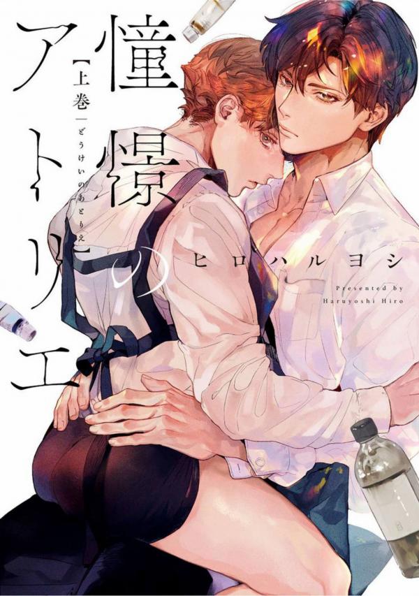 Studio của sự khao khát