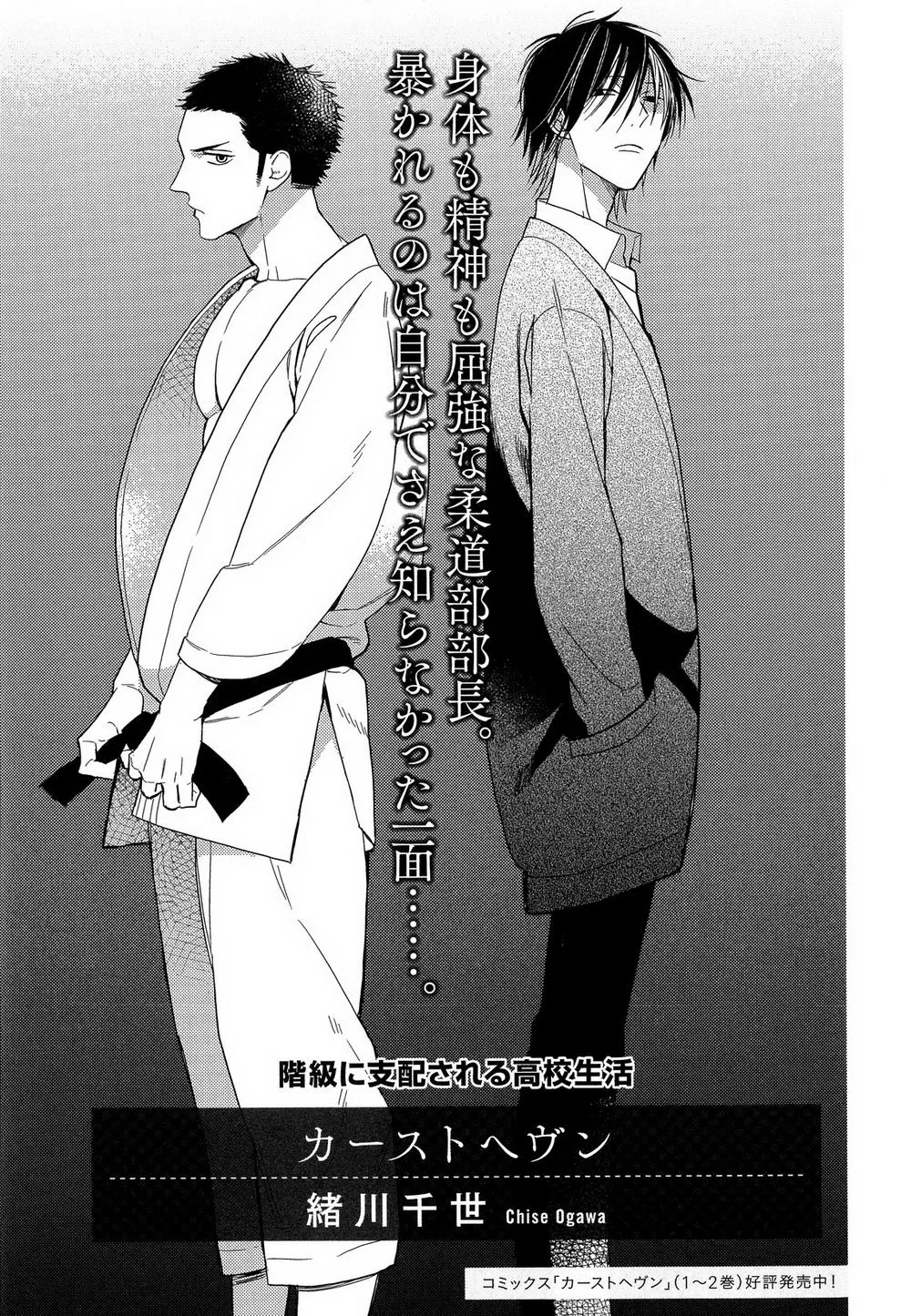 Thiên Giai Chi Địa