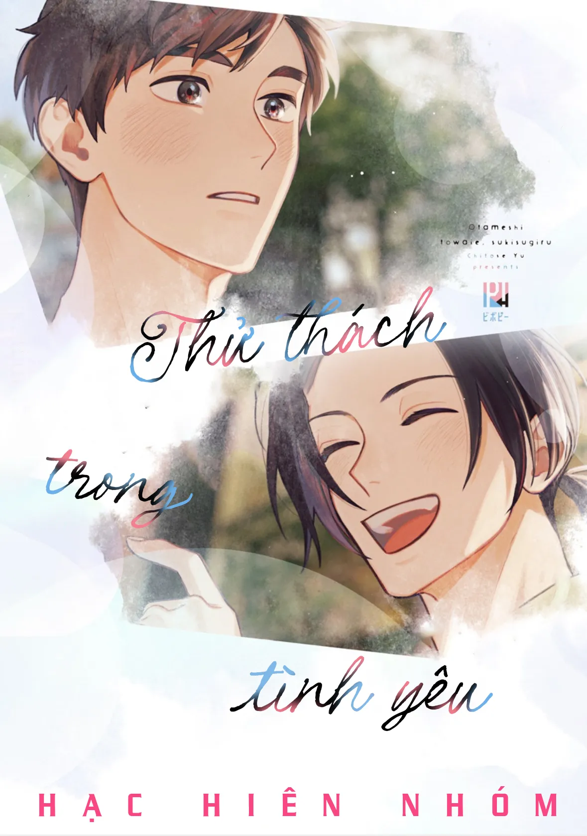 Thử Thách Trong Tình Yêu