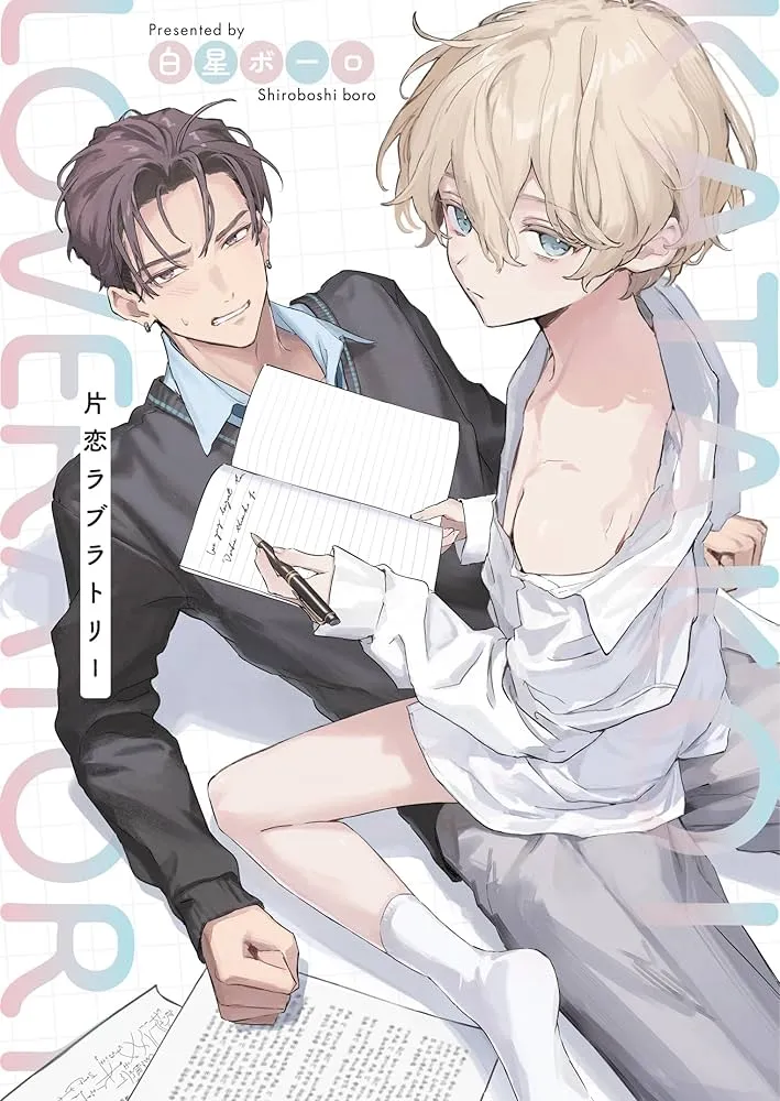 Tình Đơn Phương