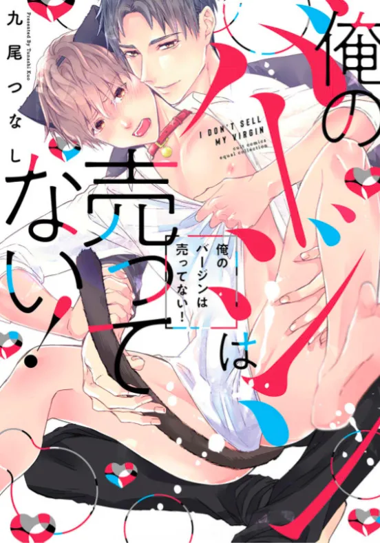 Tôi Không Bán Trinh Tiết Của Mình Đâu!