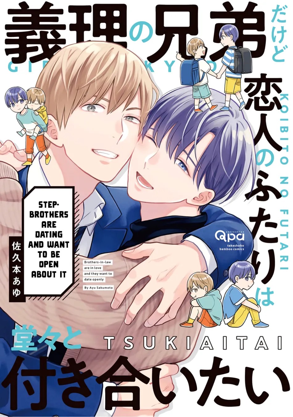 Tôi và anh tôi muốn công khai hẹn hò rồi !