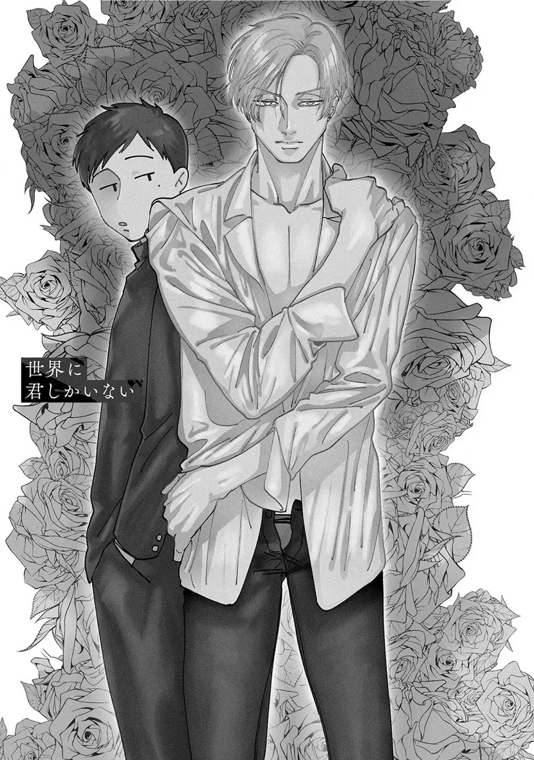 Trên thế gian này, chỉ có mình em.