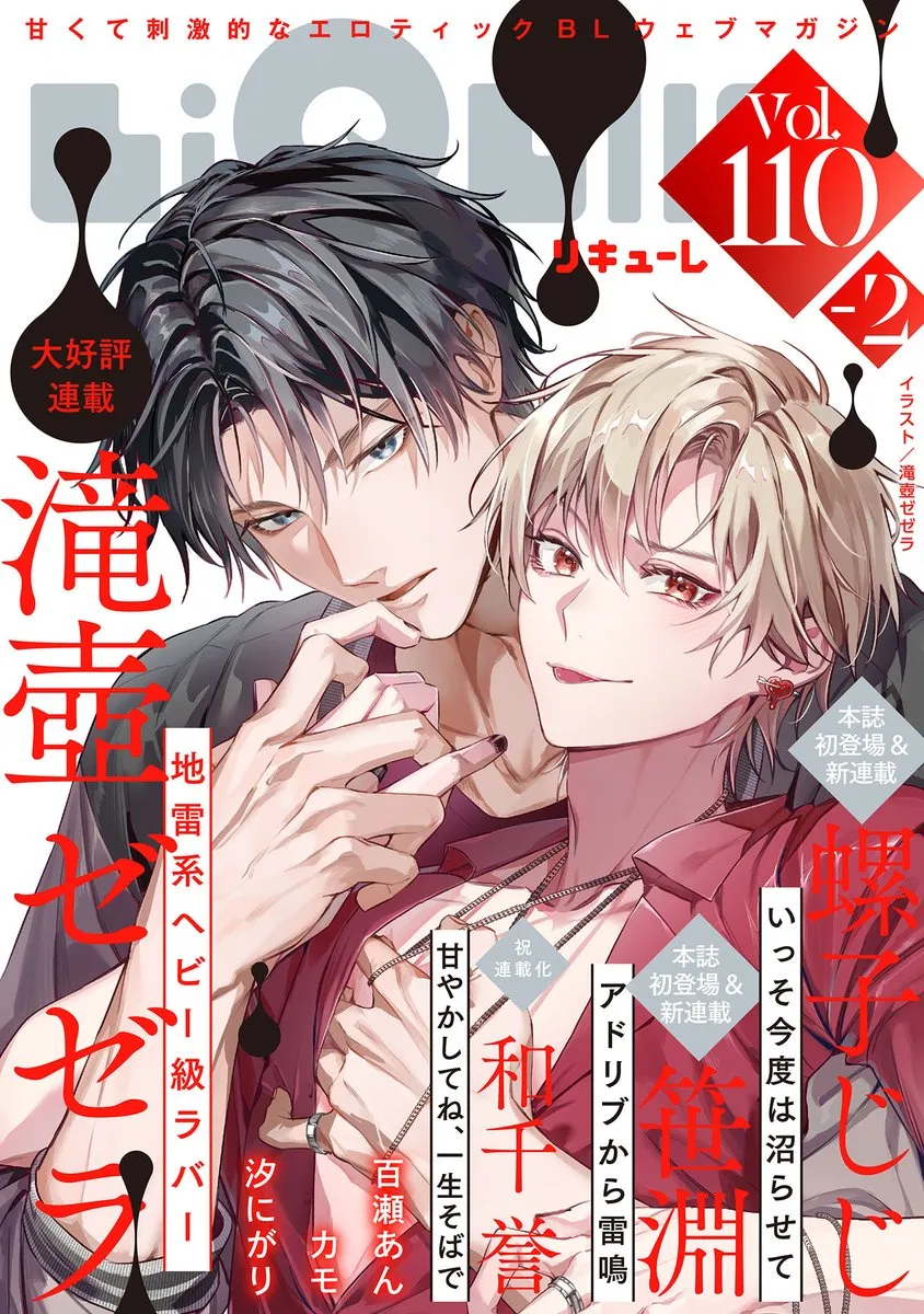 Trúng mìn tình yêu