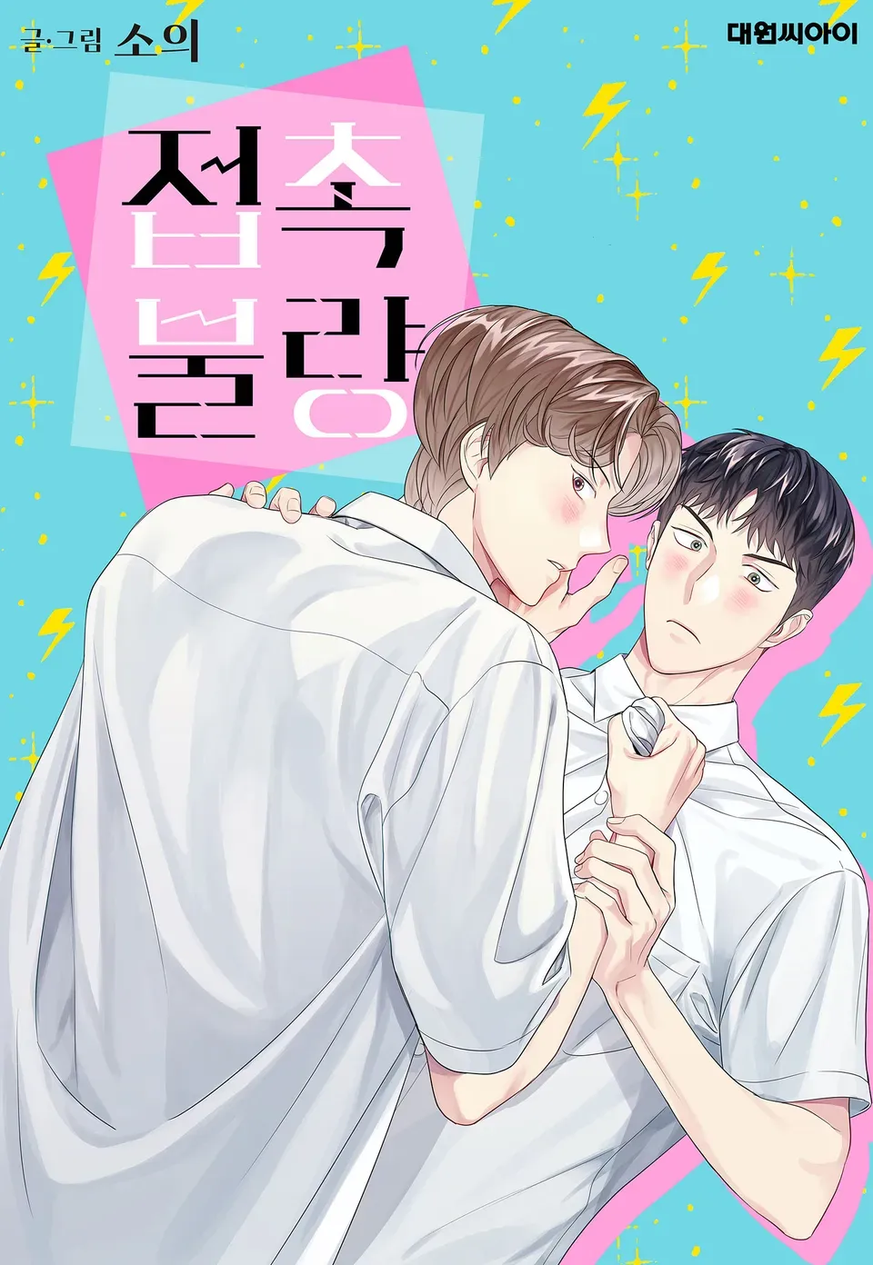 Từ Ghét Ghét Thành Thương Thương