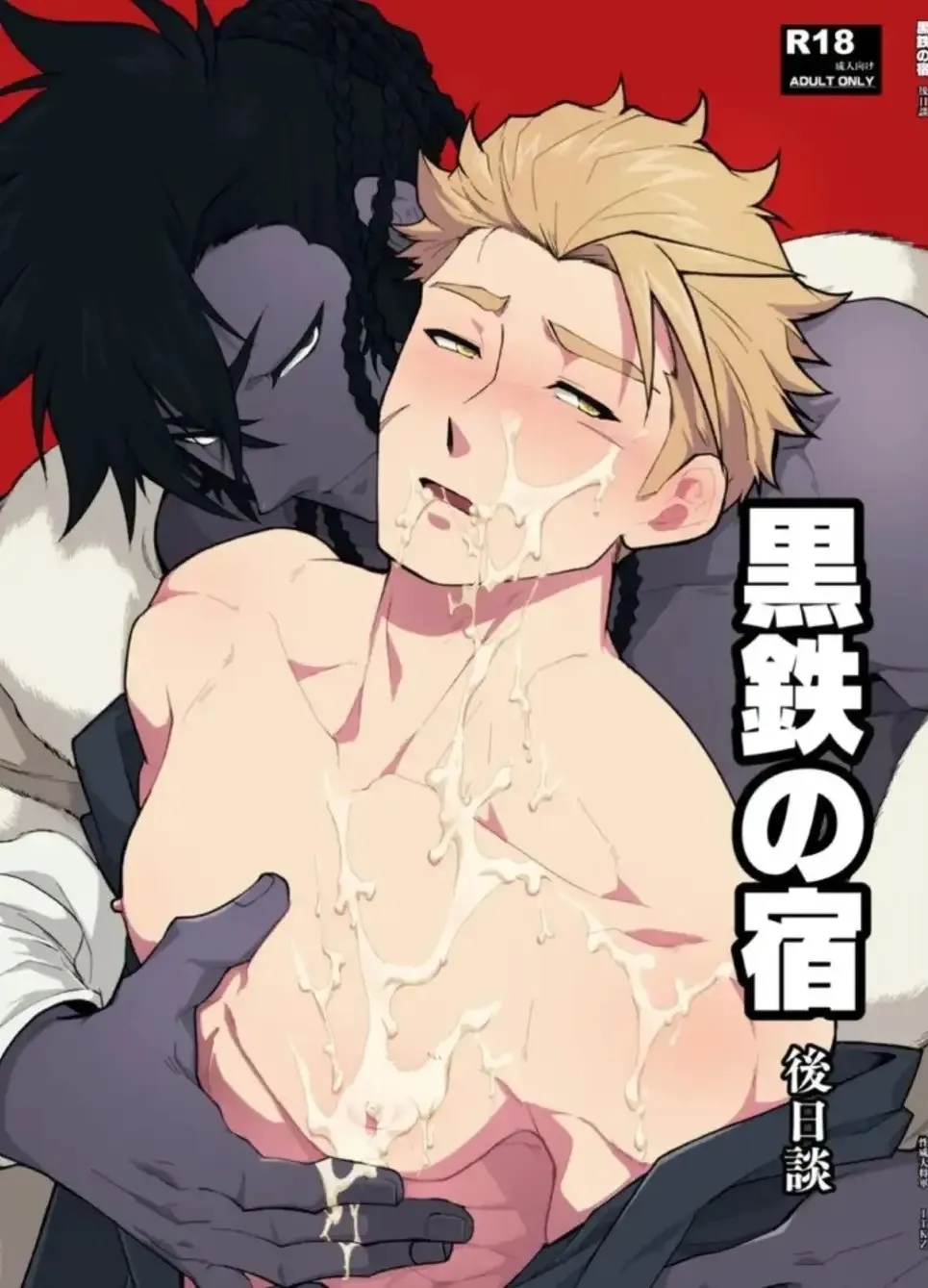 Từ Kiếm Sĩ Trở Thành Nô Lệ – Hồi Kết