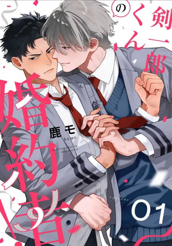 Vị Hôn Thê của Kenichirou!