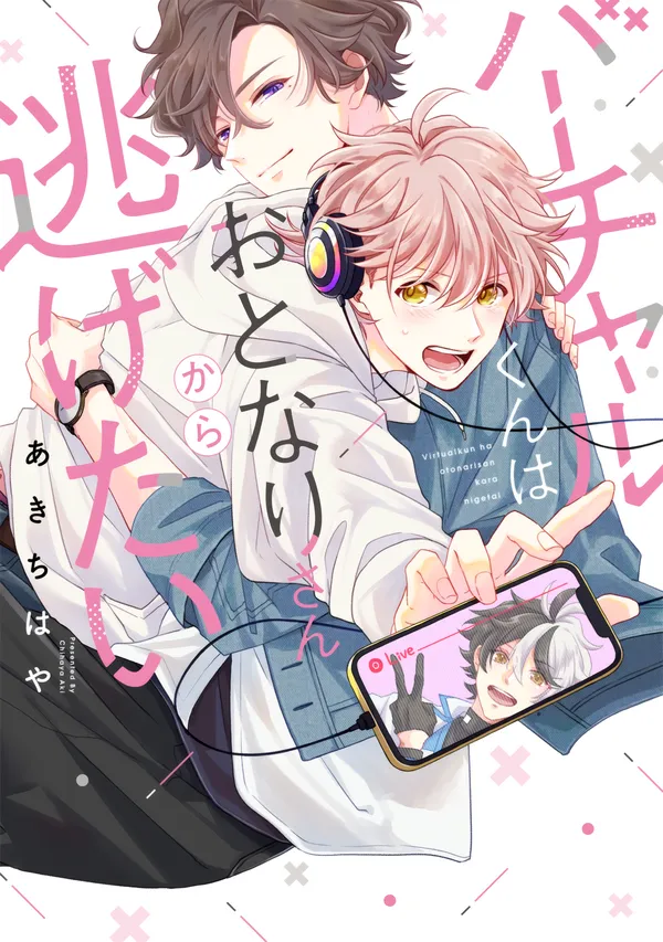 Virtual-kun Muốn Trốn Khỏi Người Hàng Xóm.
