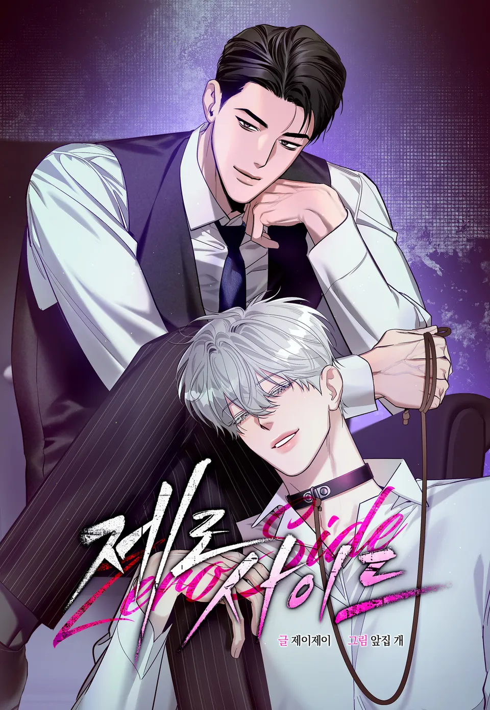 Vùng Tối Số 0