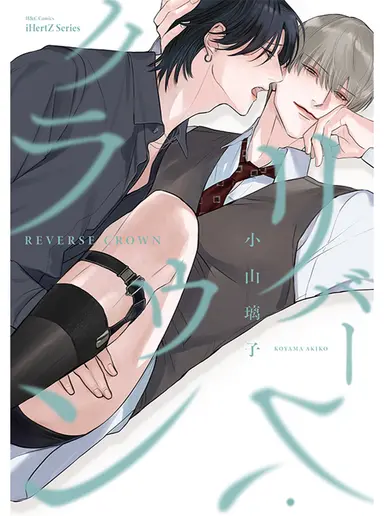 Vương miện đảo ngược